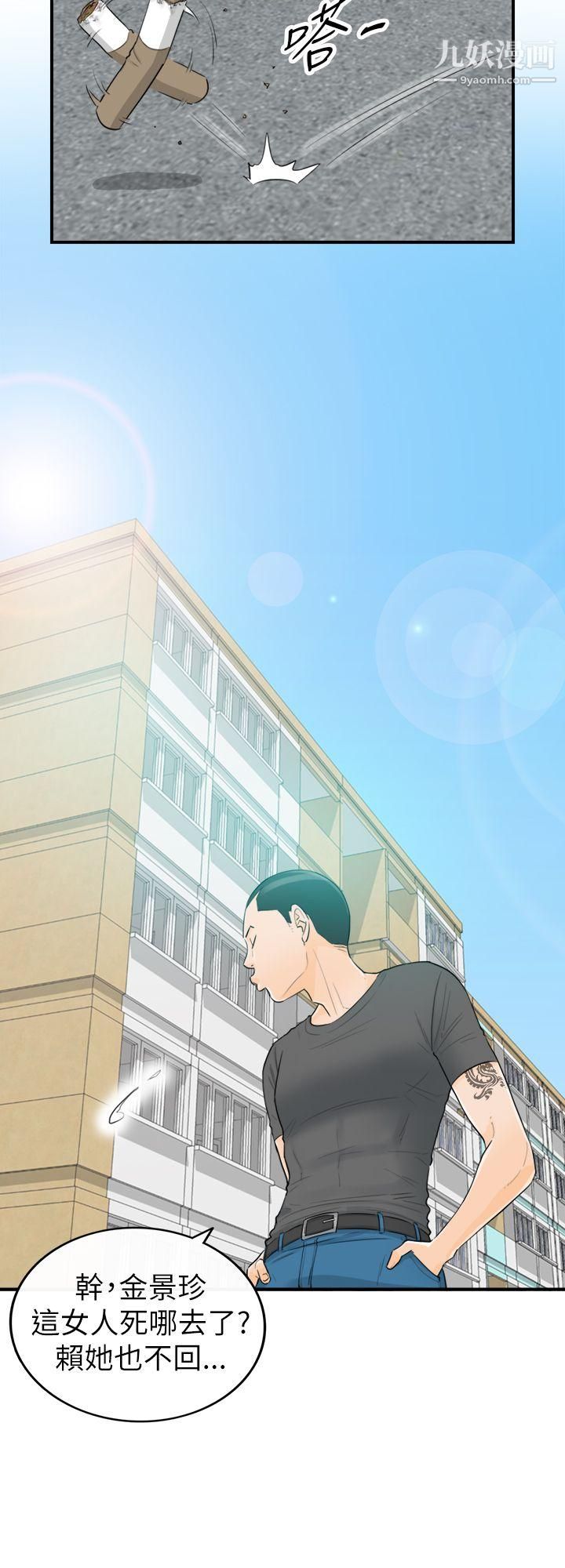 壞男人第28話