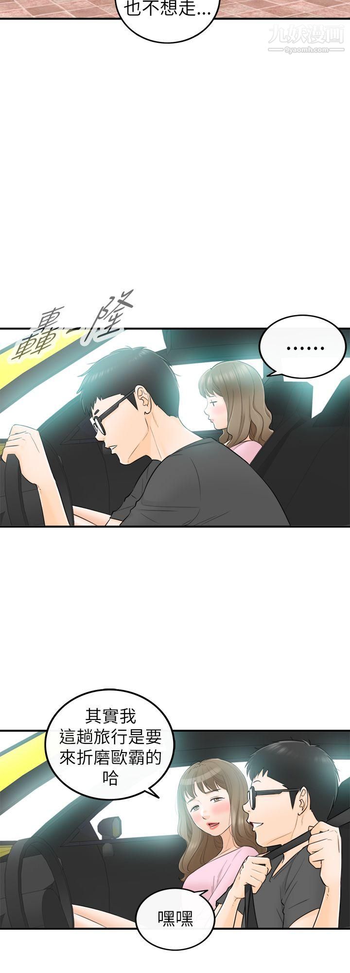 坏男人第28话
