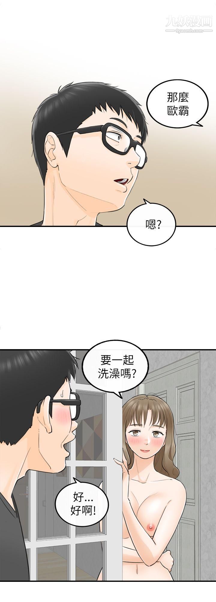 坏男人第28话