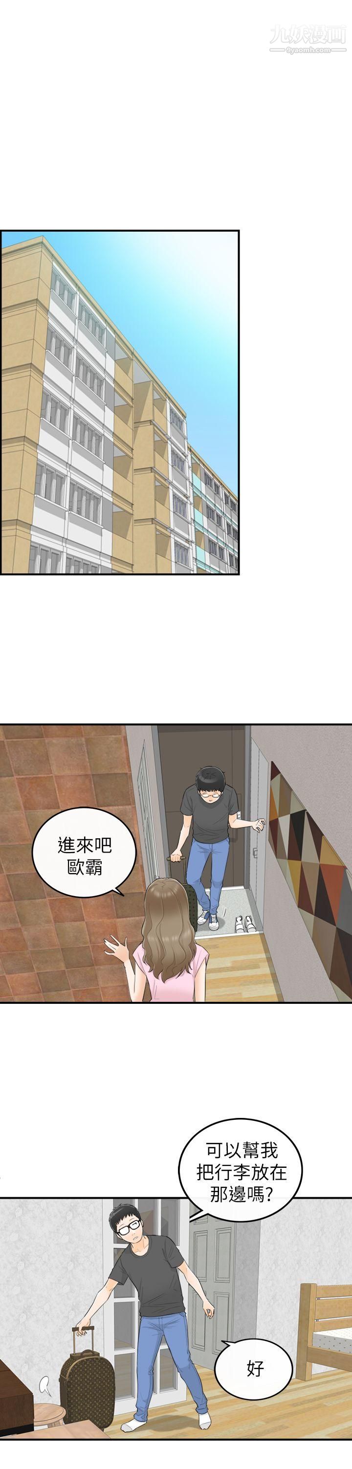 壞男人第28話