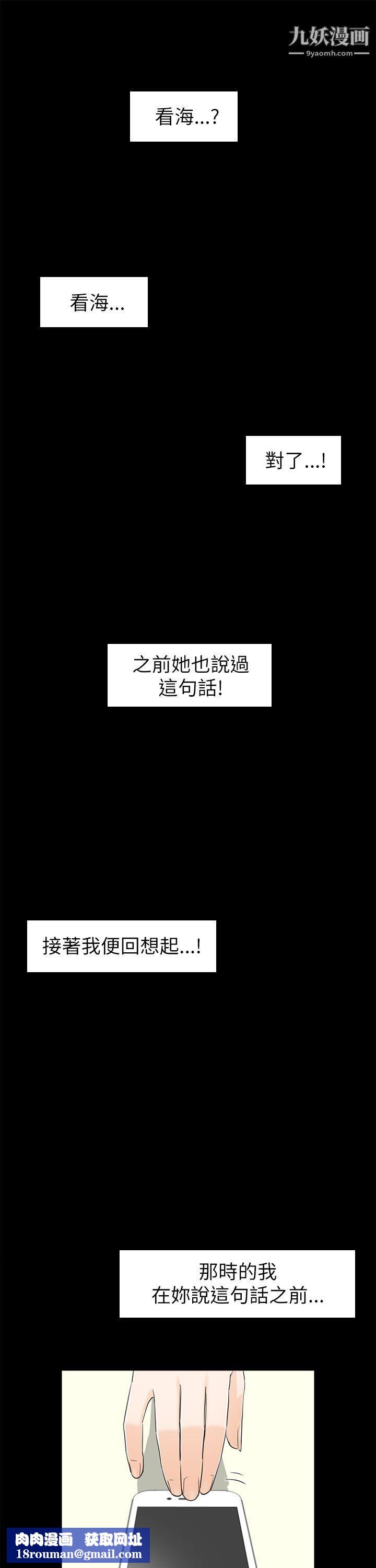 坏男人第28话