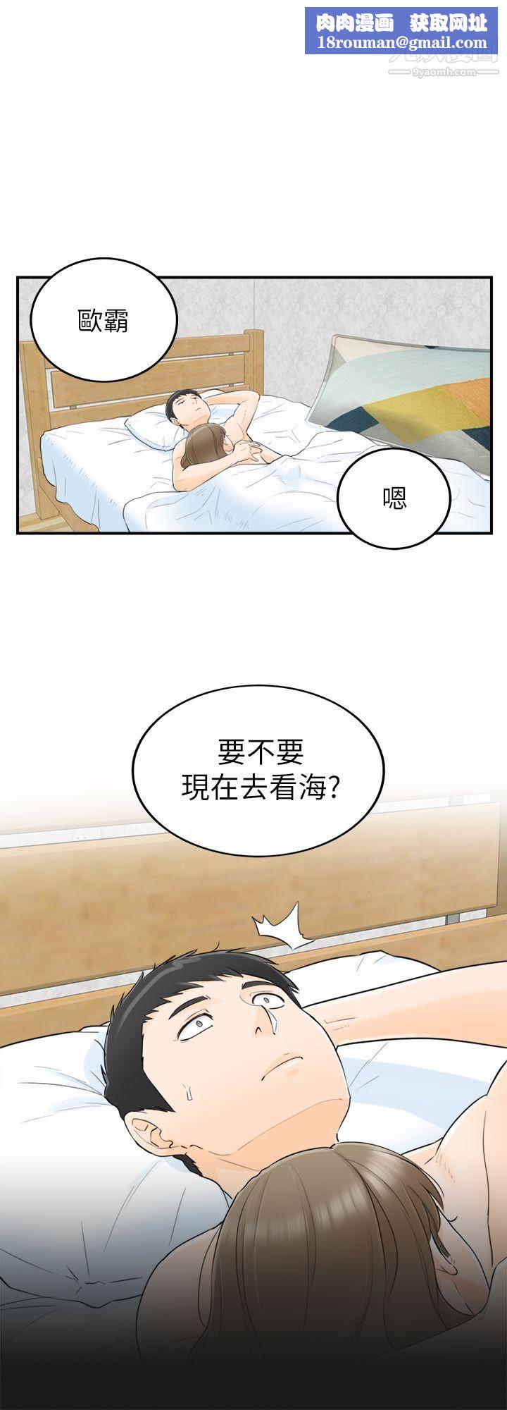 壞男人第28話
