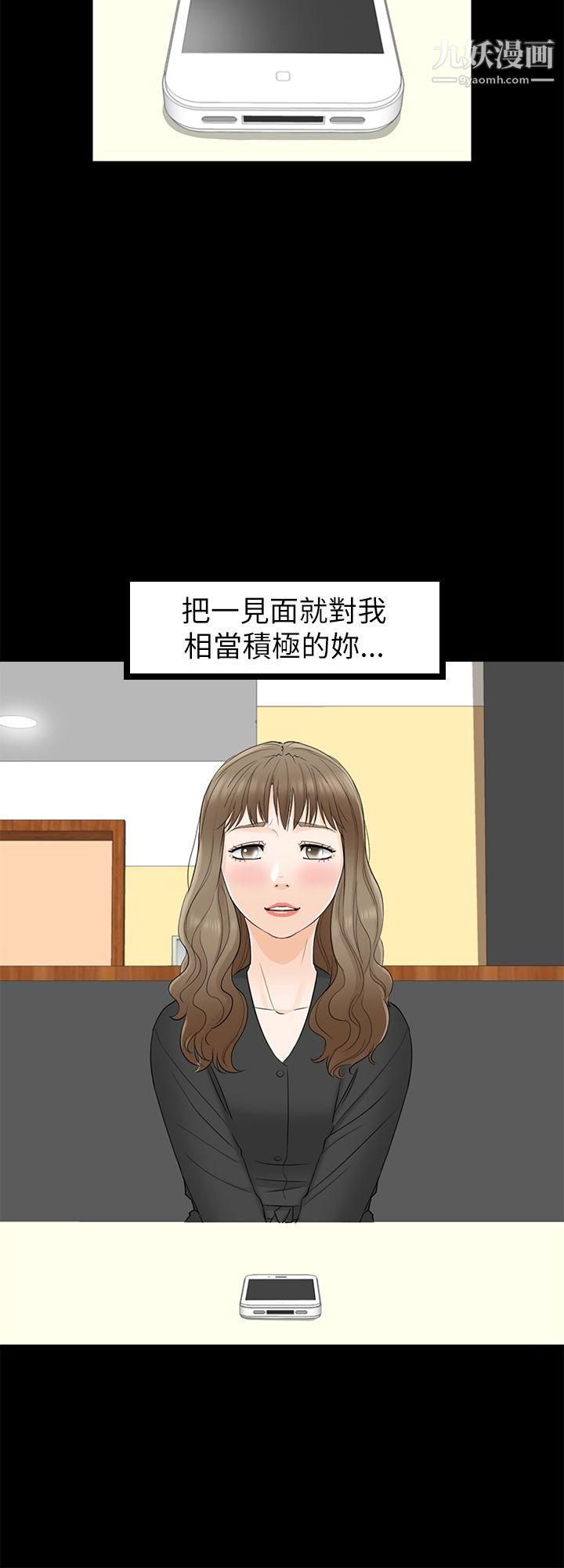 坏男人第28话