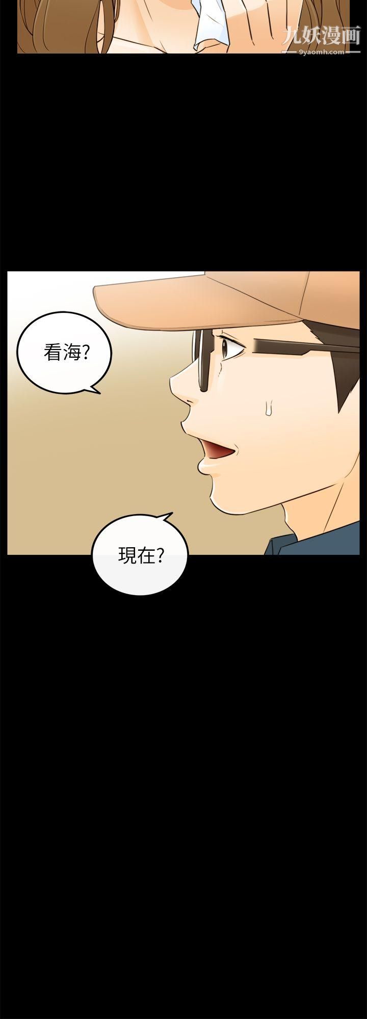 壞男人第28話