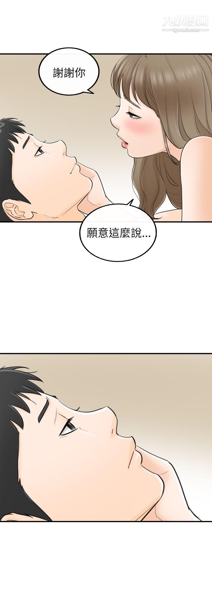坏男人第28话