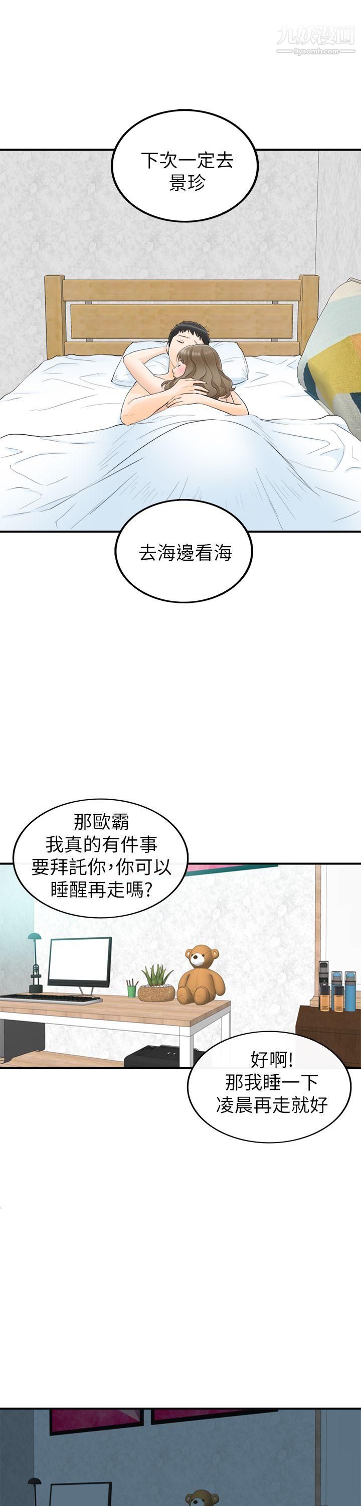 坏男人第28话