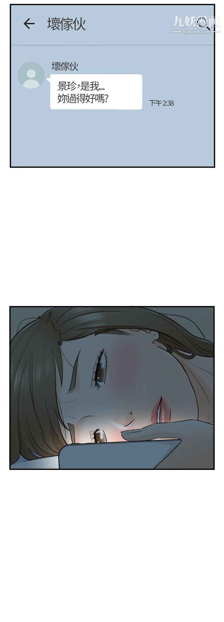 坏男人第28话