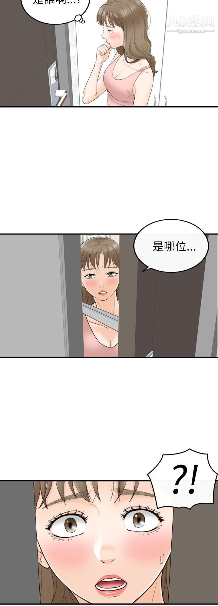 坏男人第28话