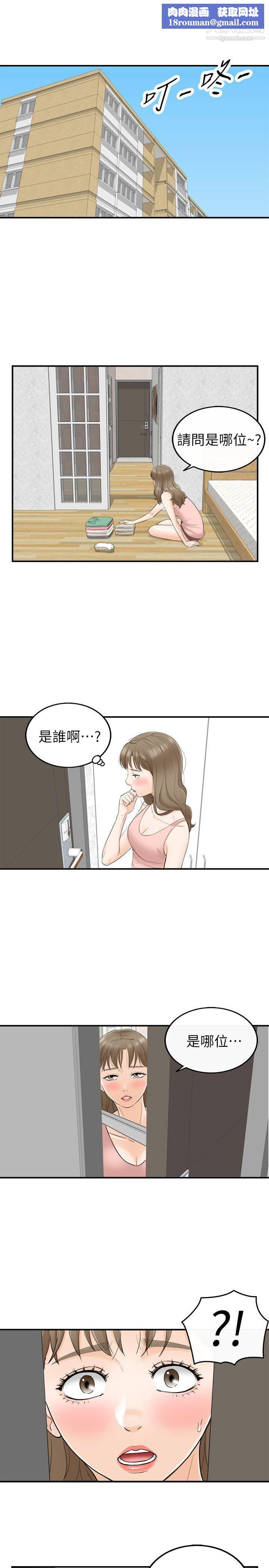 坏男人第29话