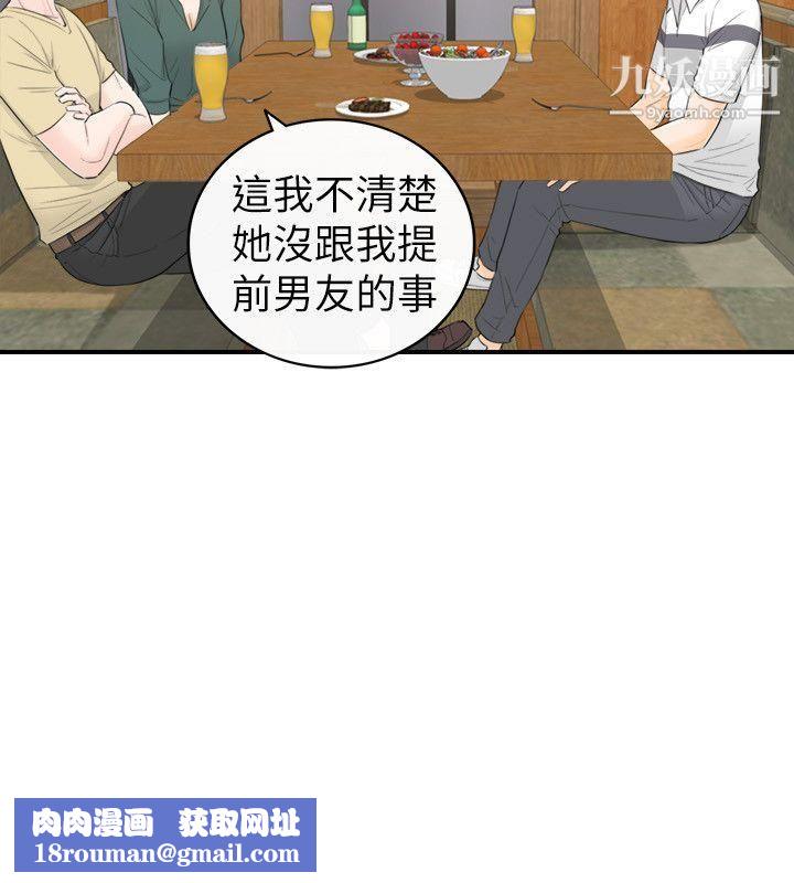 坏男人第29话