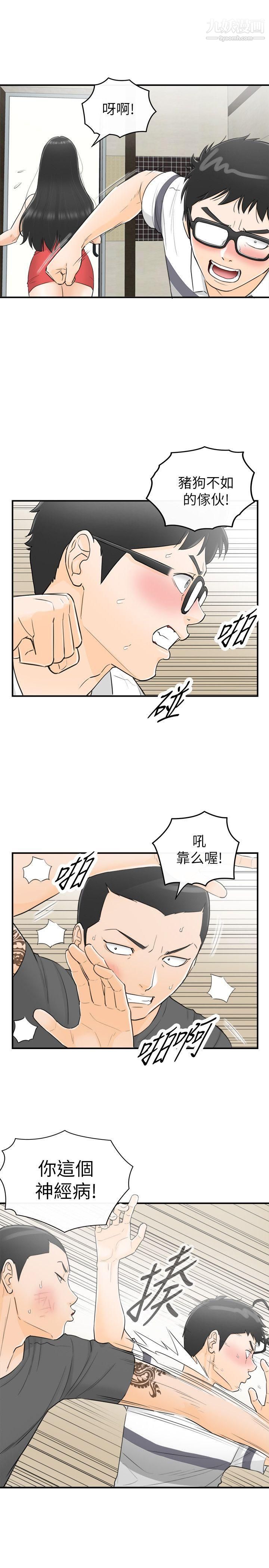坏男人第30话