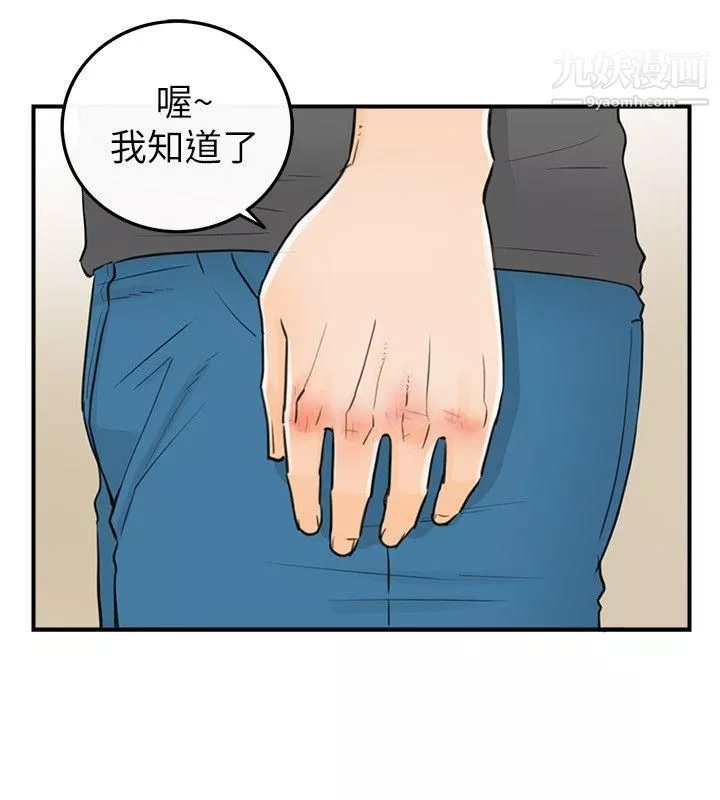 壞男人第30話