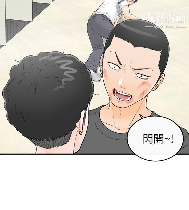 坏男人第30话