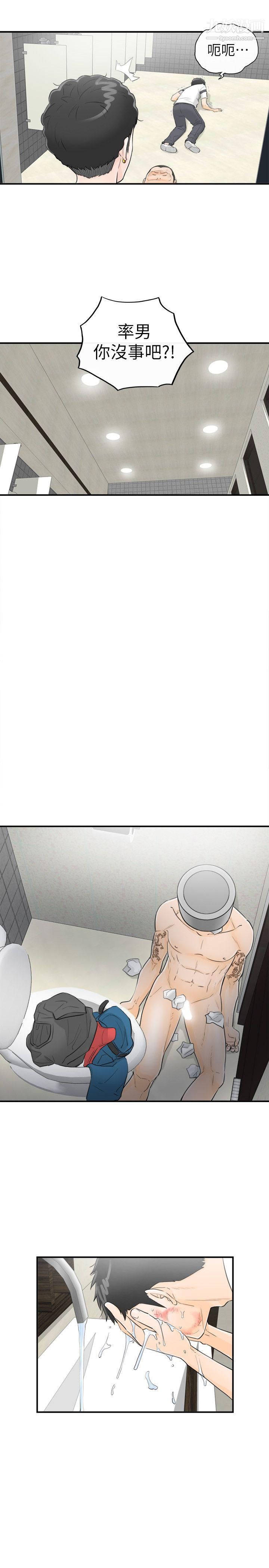 坏男人第30话