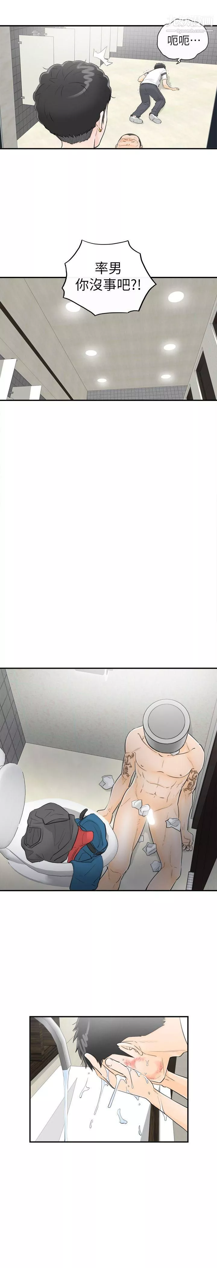 壞男人第30話