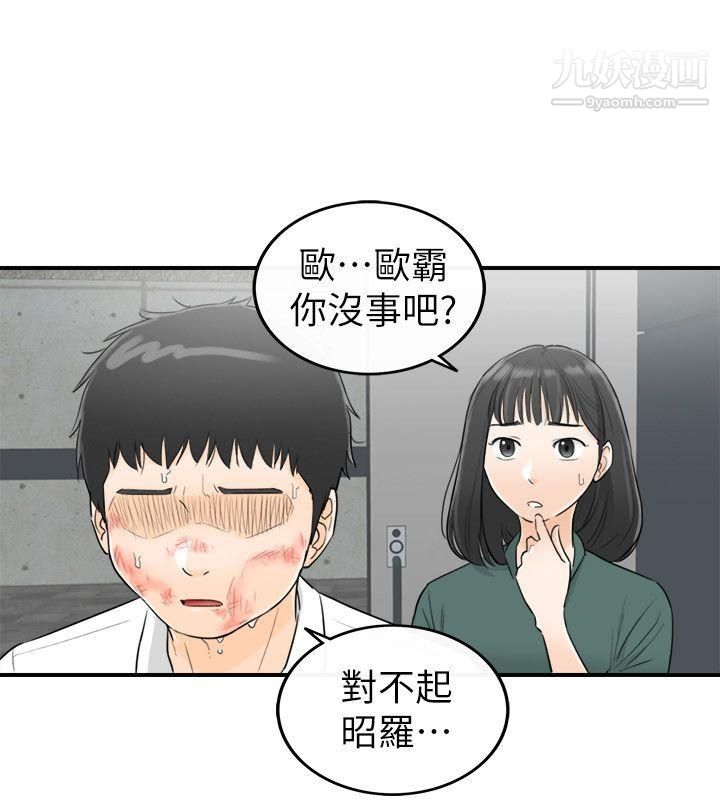 坏男人第30话