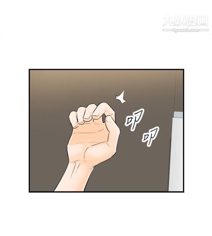 坏男人第30话