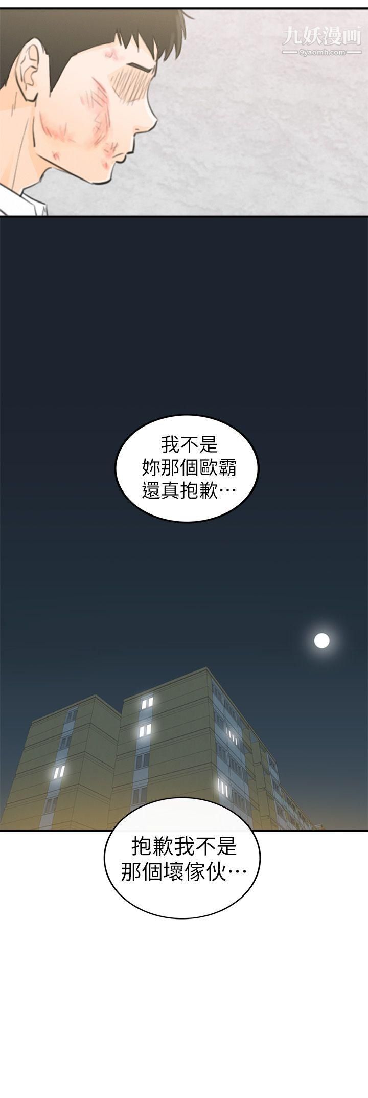 坏男人第30话
