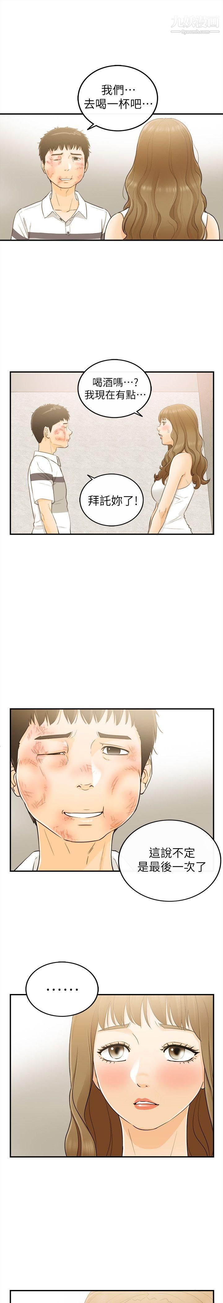 壞男人第31話