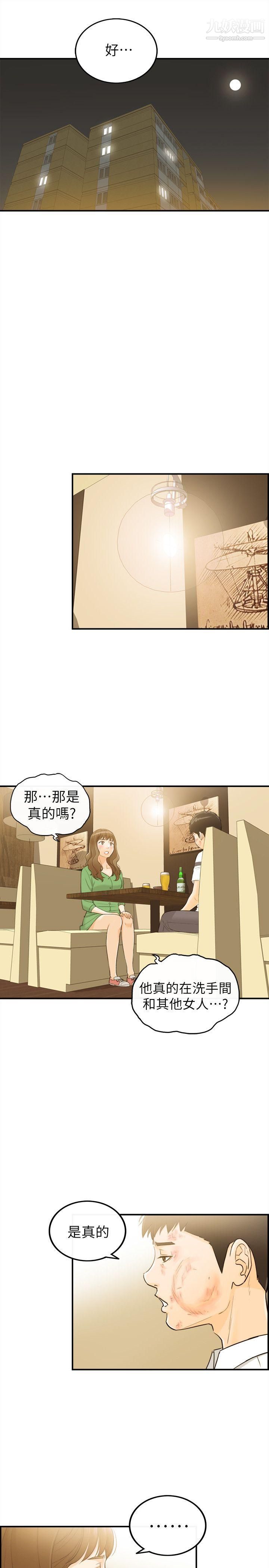 坏男人第31话