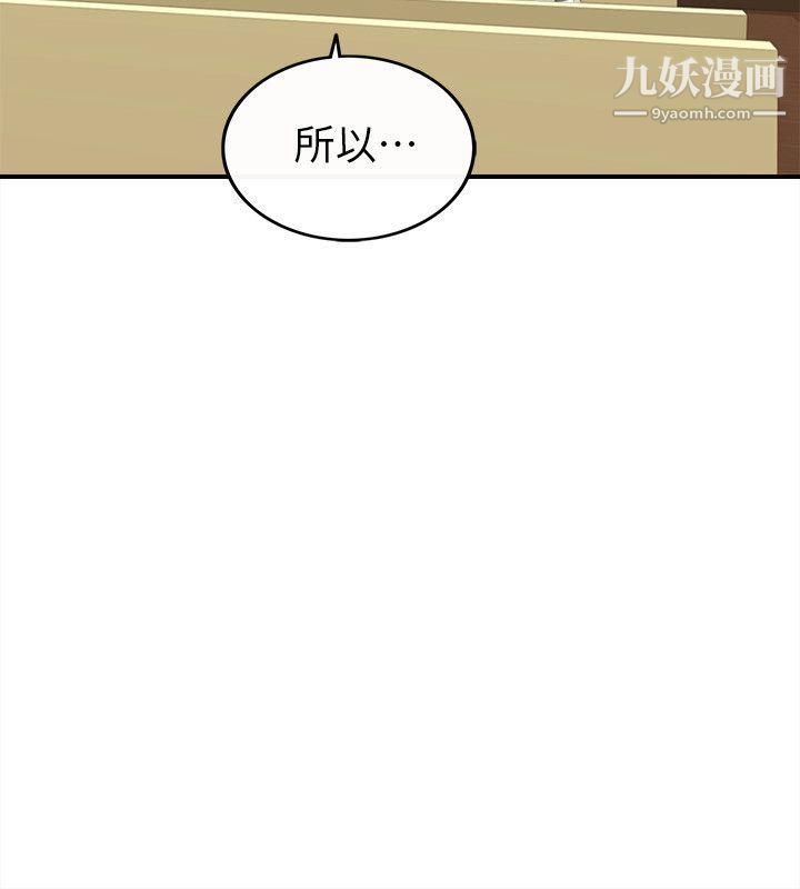 坏男人第31话