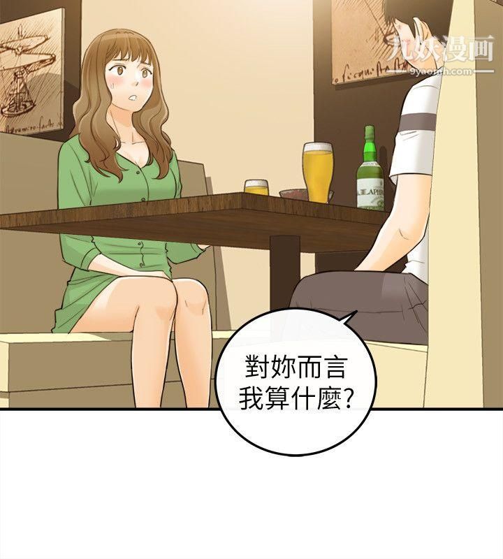 壞男人第31話