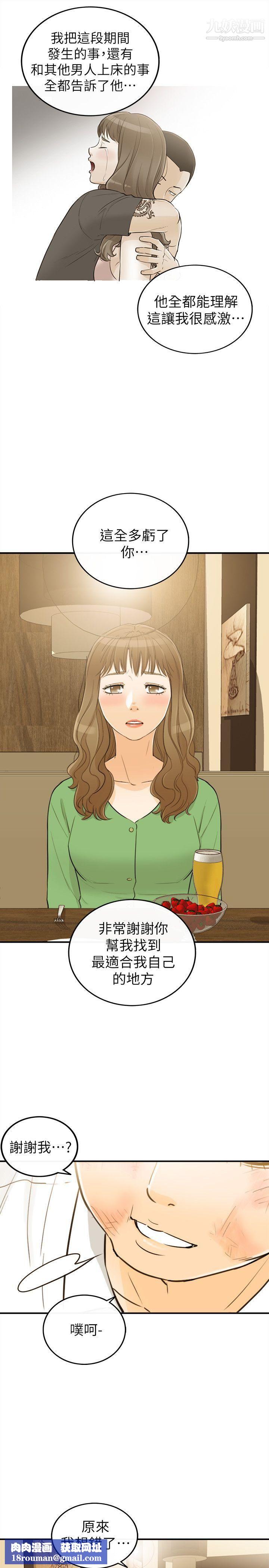 壞男人第31話