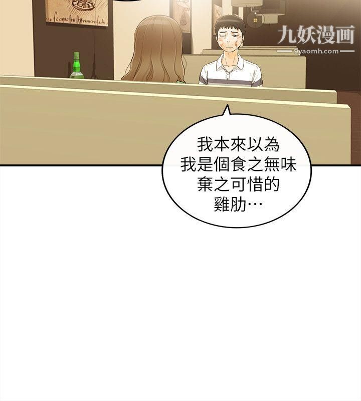 壞男人第31話