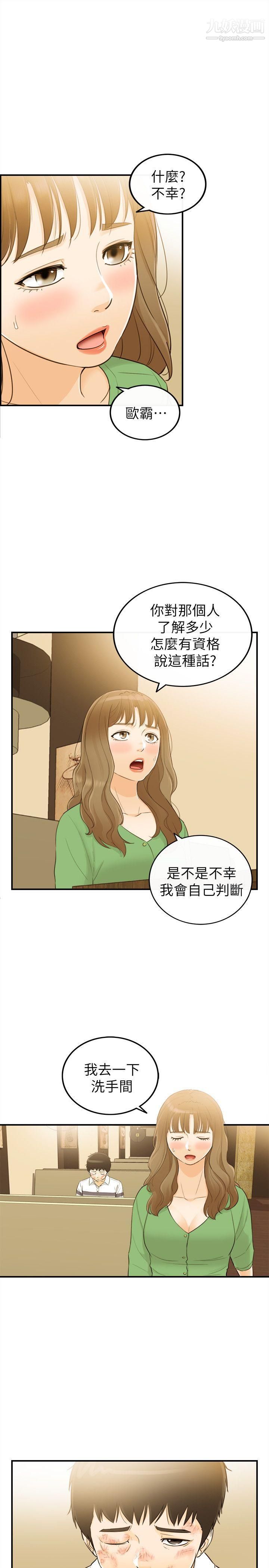 壞男人第31話