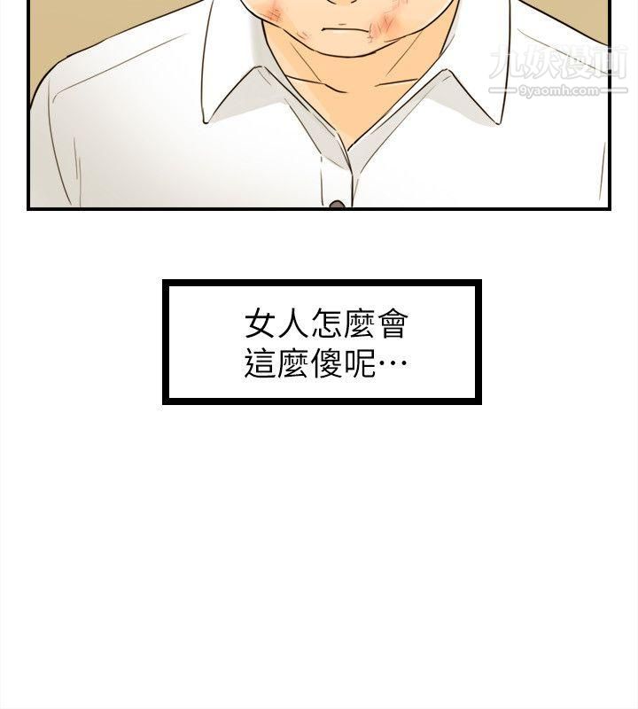 坏男人第31话