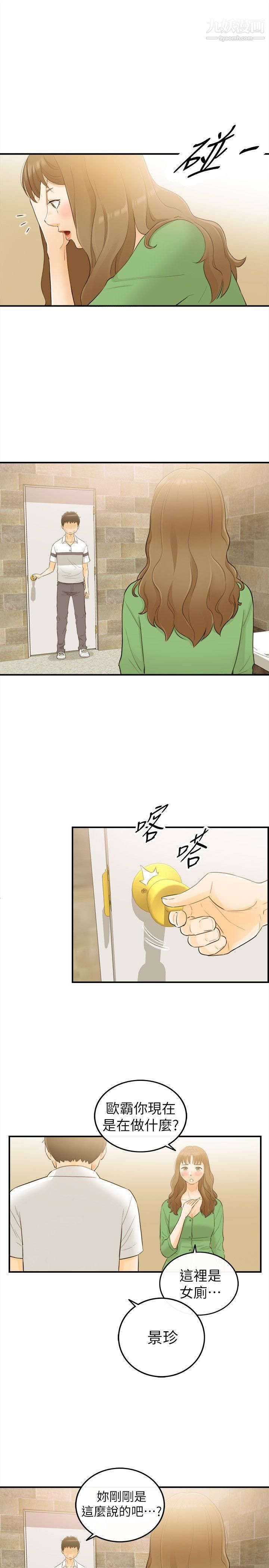 壞男人第31話