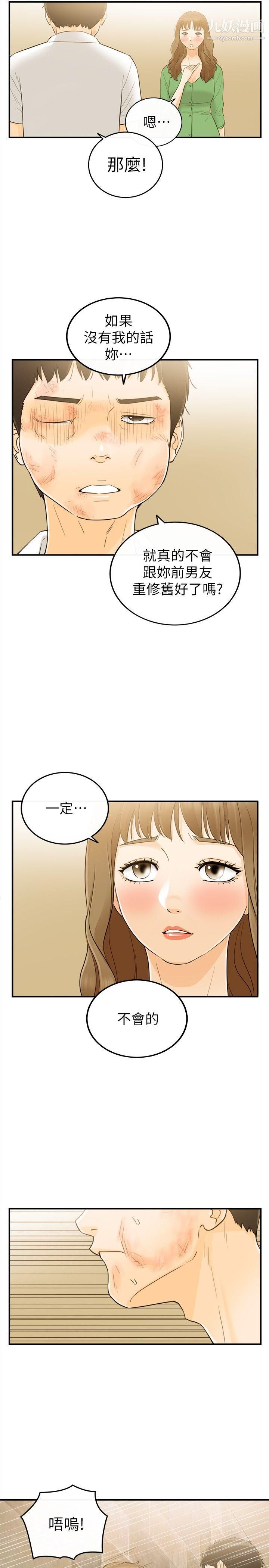 坏男人第31话