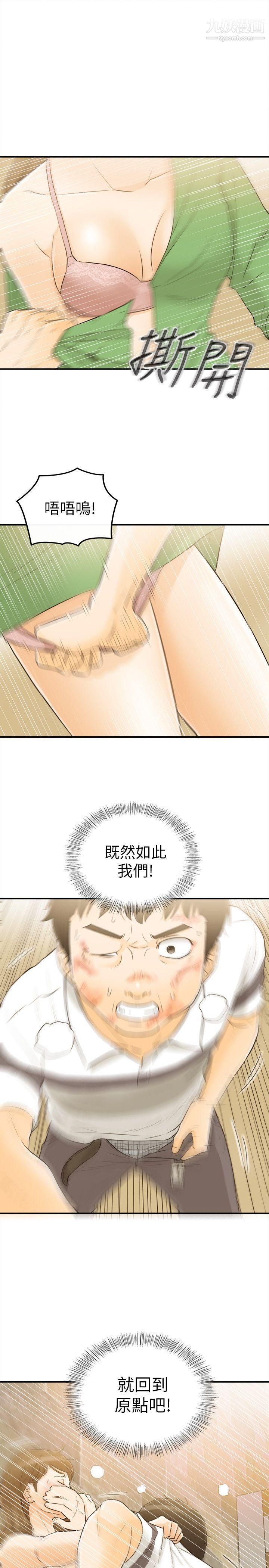 壞男人第31話