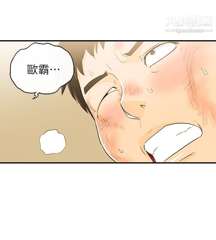 壞男人第32話