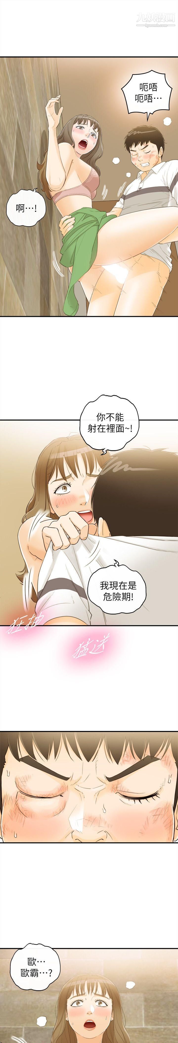 坏男人第32话