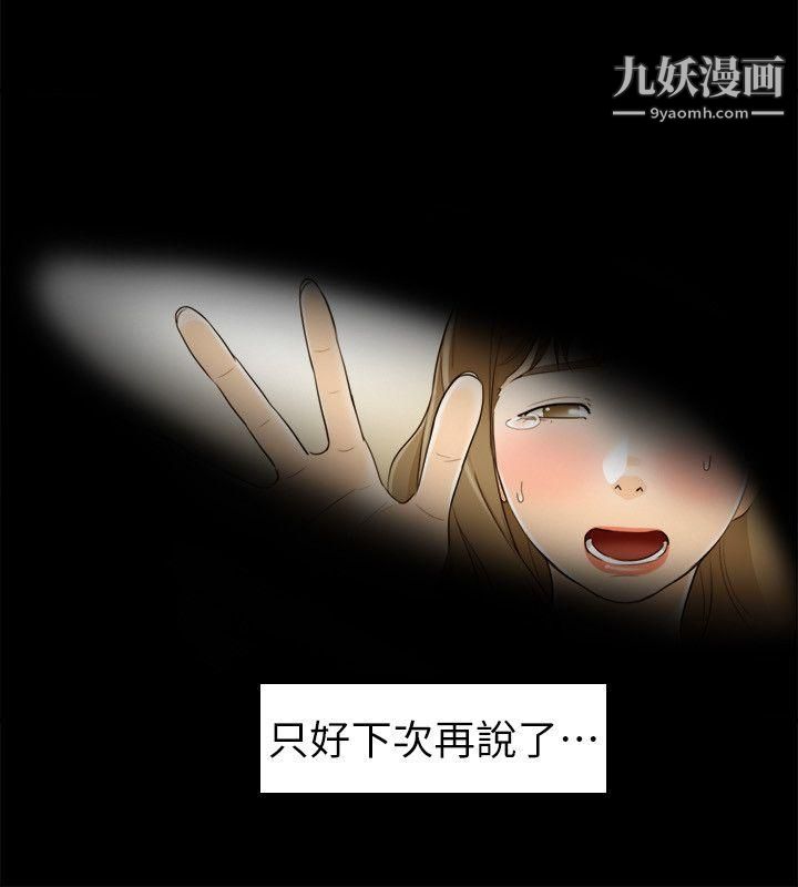 壞男人第32話