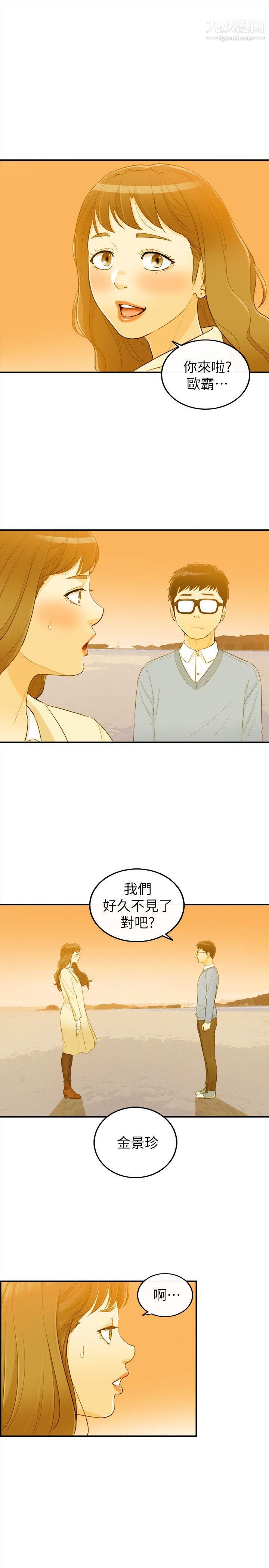 坏男人第32话