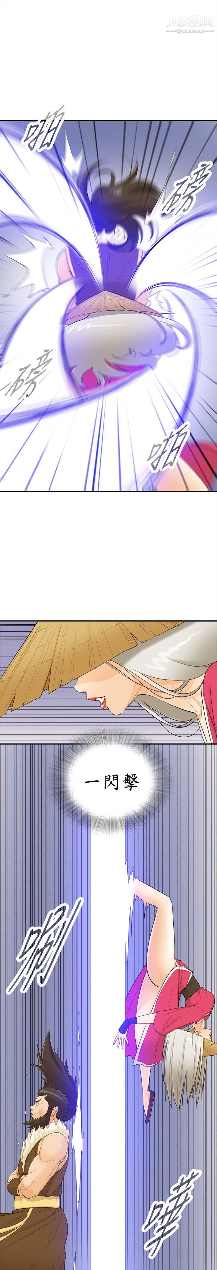 坏男人第33话