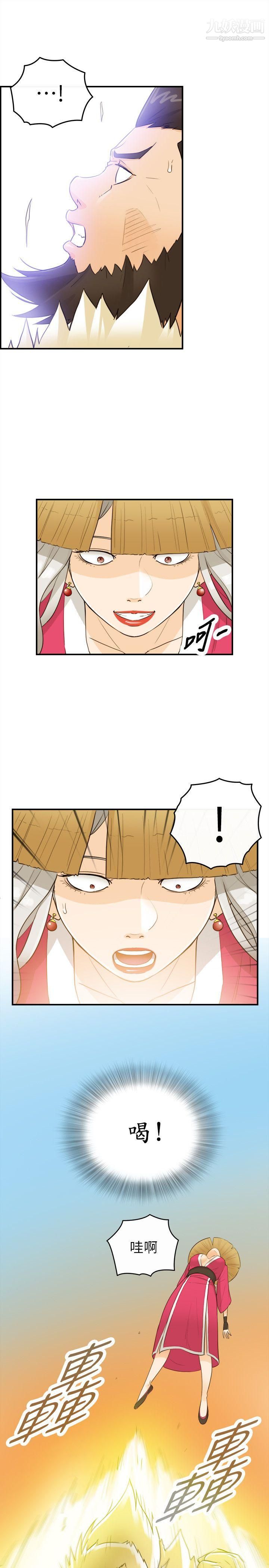 壞男人第33話