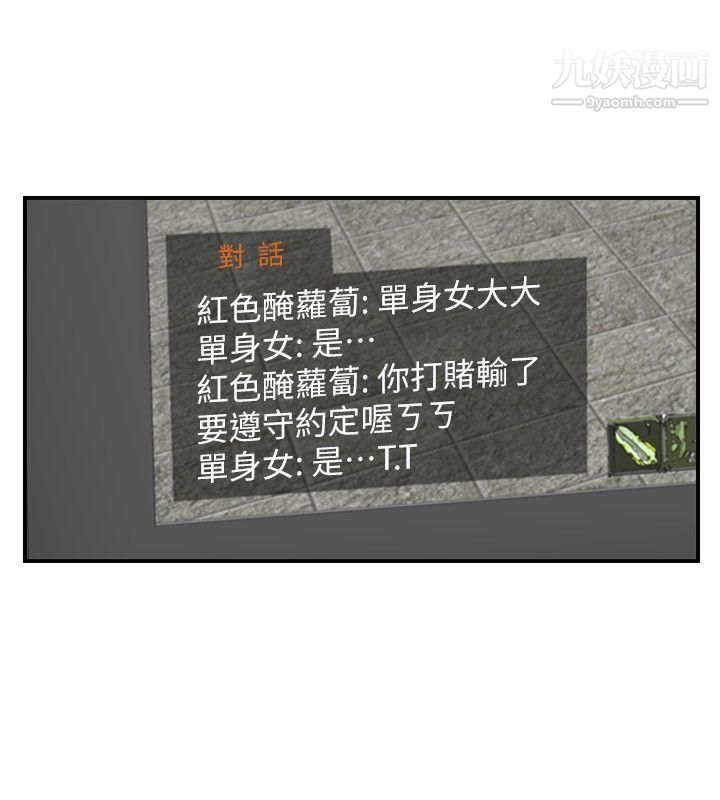 坏男人第33话