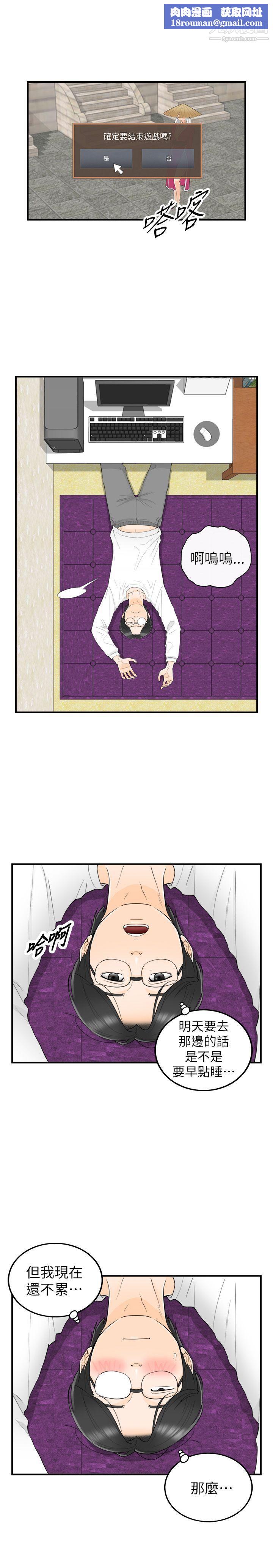 壞男人第33話