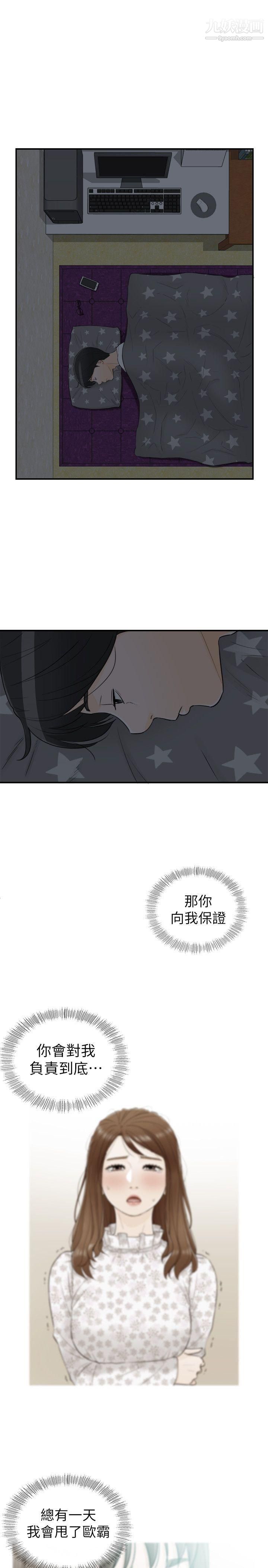 壞男人第33話