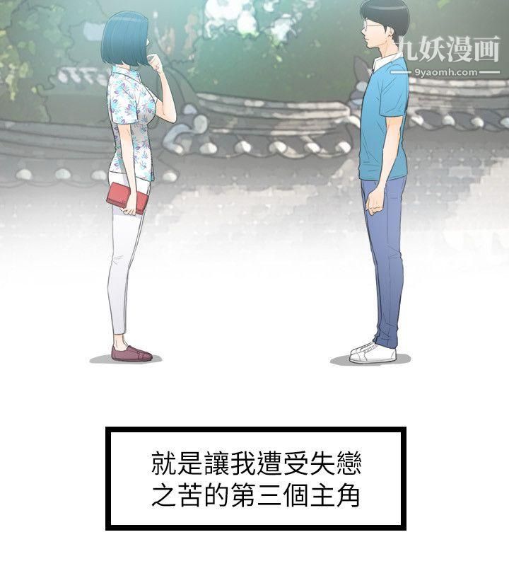 坏男人第33话