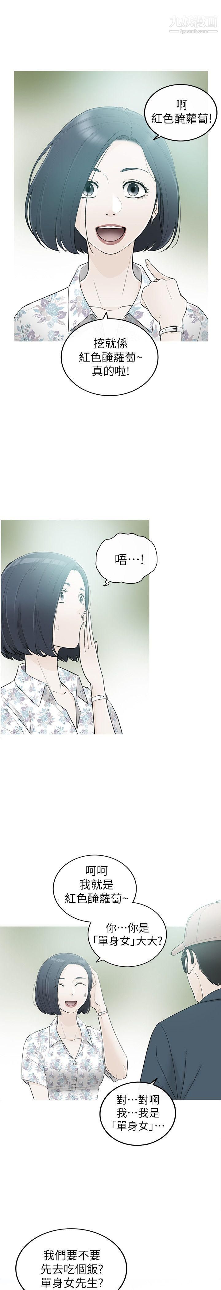 壞男人第34話