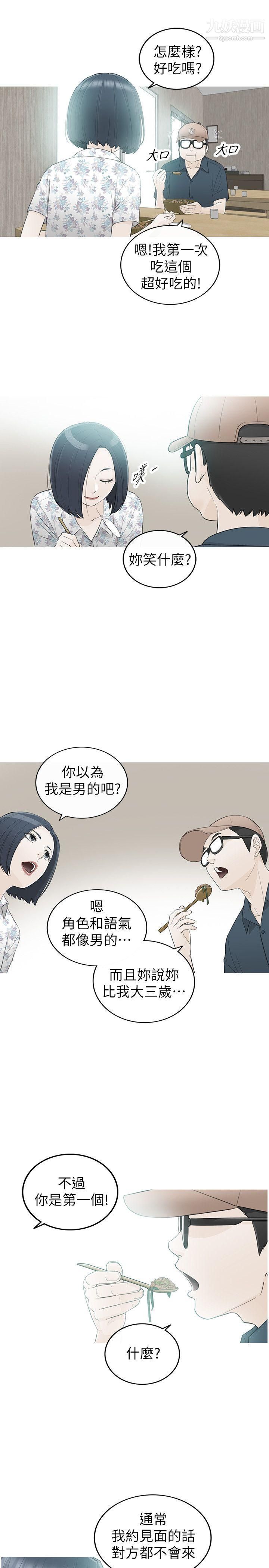 壞男人第34話