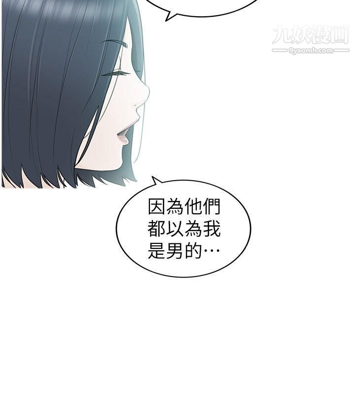 坏男人第34话