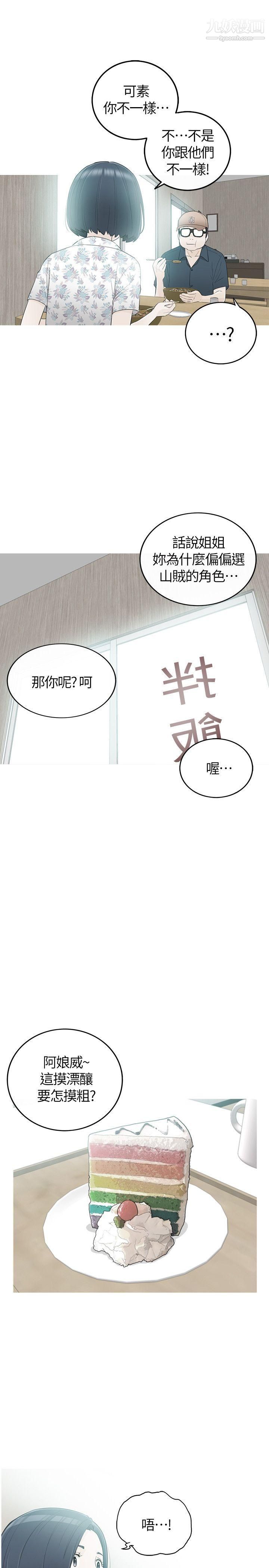 壞男人第34話
