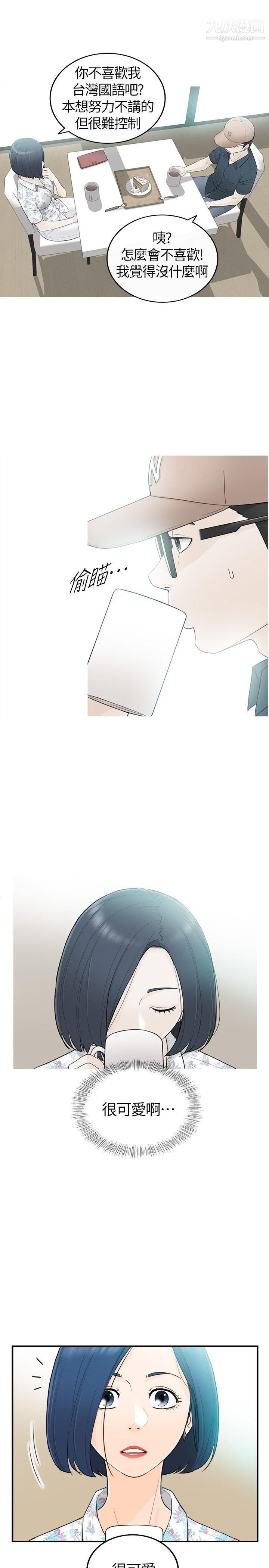 坏男人第34话
