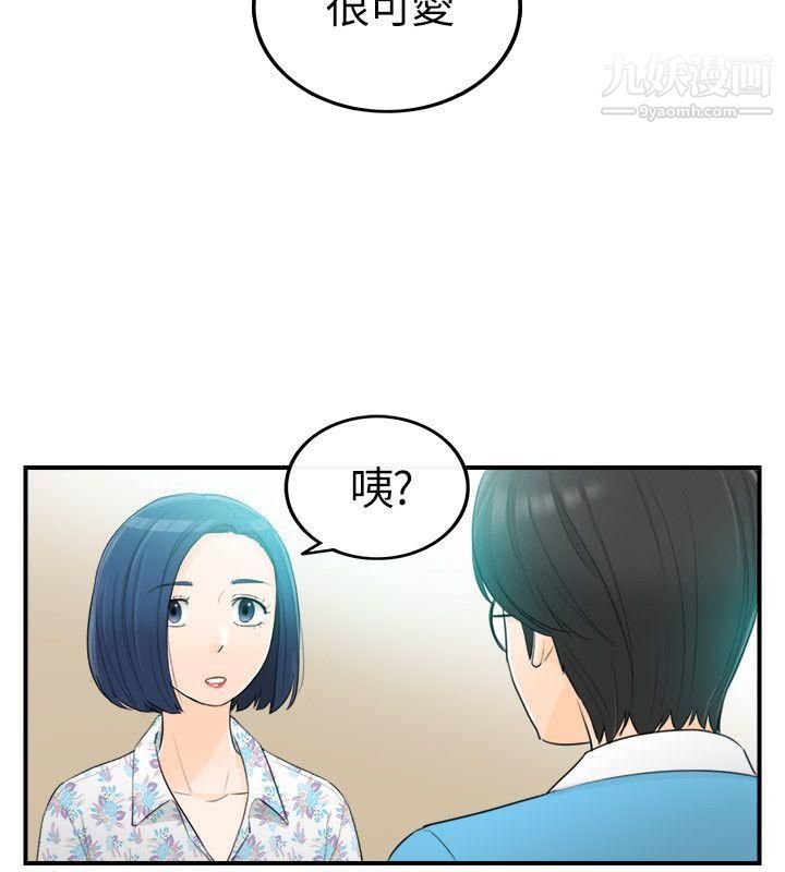 壞男人第34話