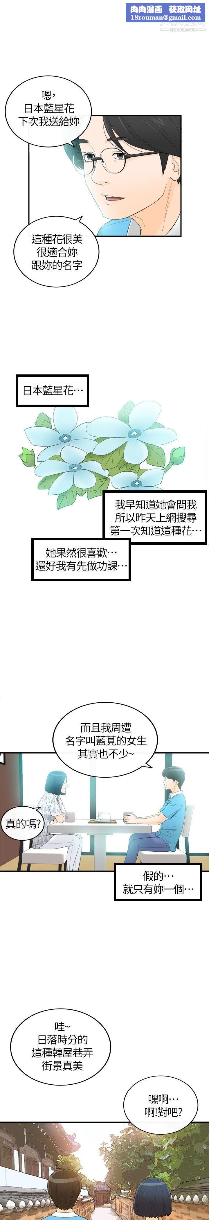 坏男人第34话